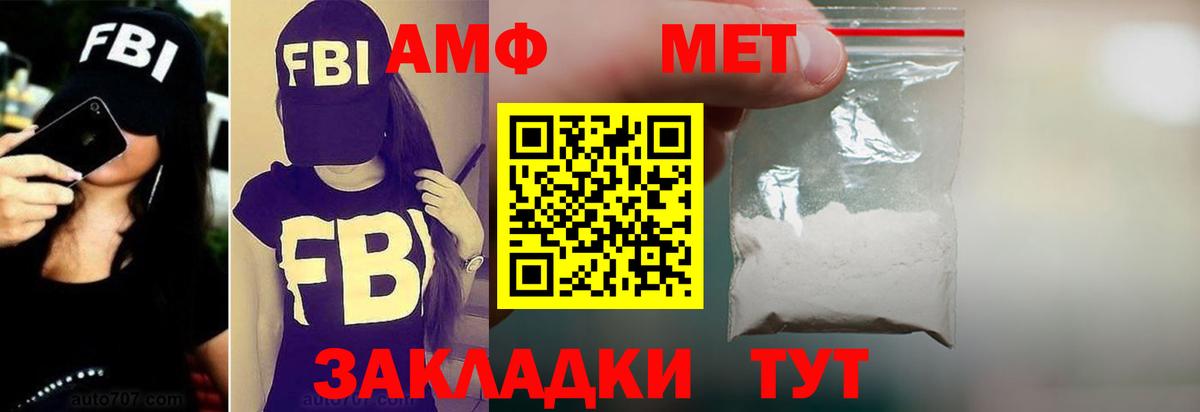 Амфетамин 97% Беслан