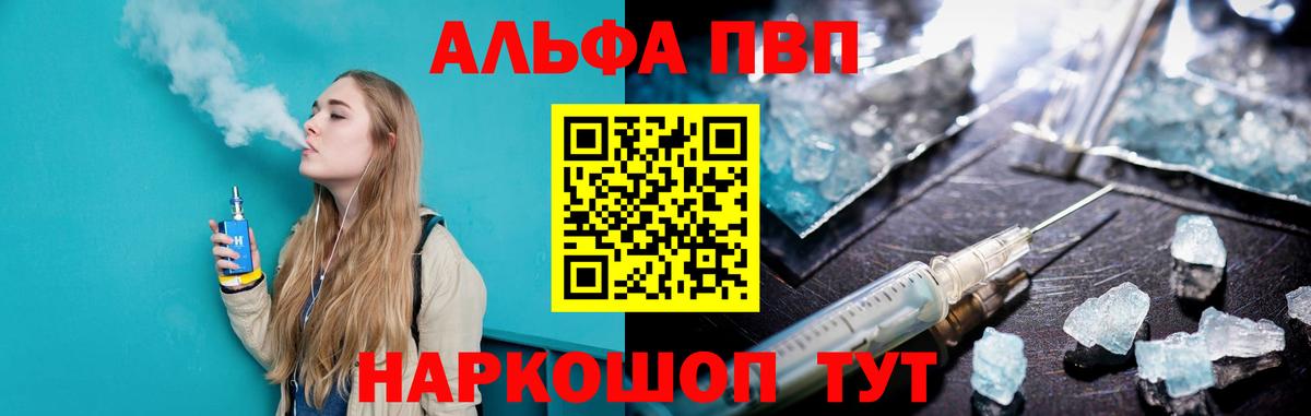 Беслан  Alpha-PVP мука  Вход с VPN  A PVP VHQ  Alfa_PVP  как найти закладки  APVP крисы CK 