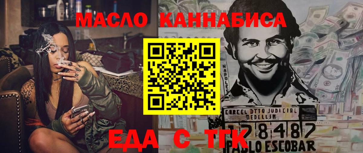 Печенье с ТГК конопля Беслан