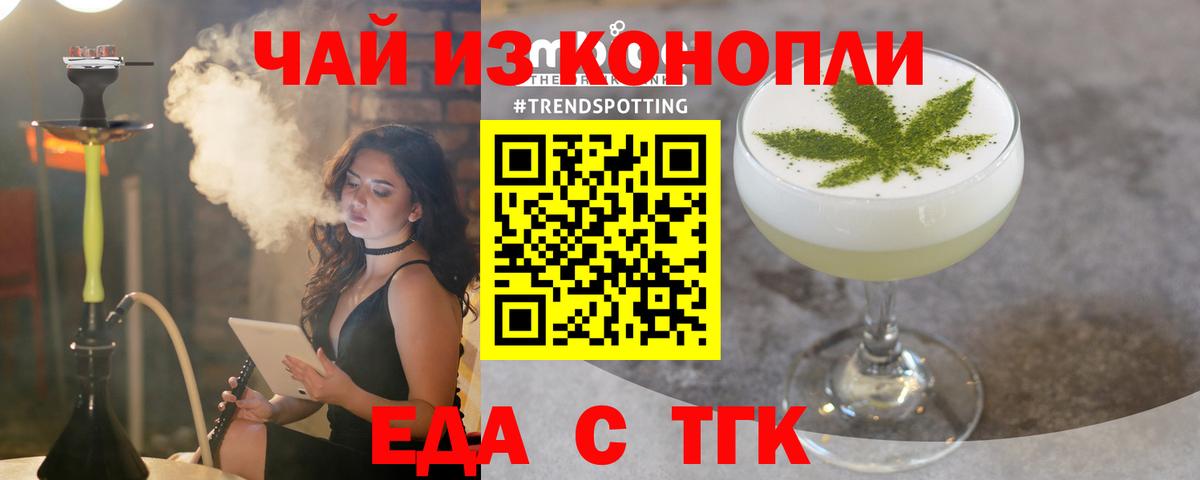 Беслан  Cannafood конопля  Вход с VPN 