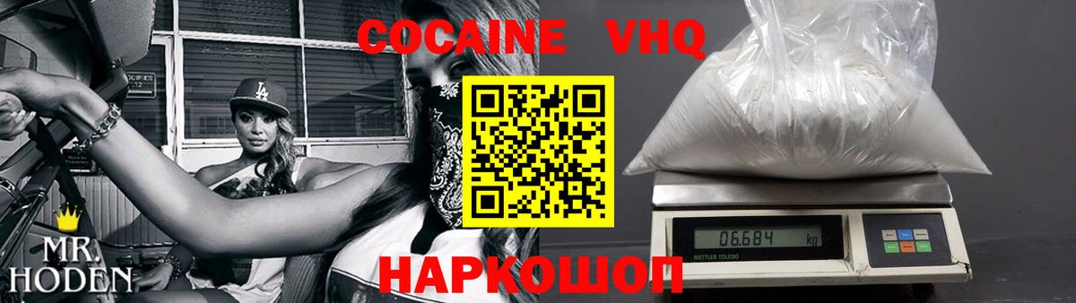 Cocaine VHQ  Вход с VPN  Беслан  COCAIN Эквадор 