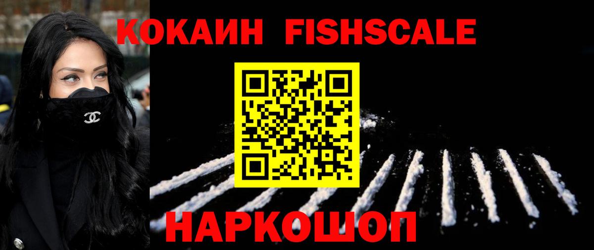 Cocaine Эквадор Беслан