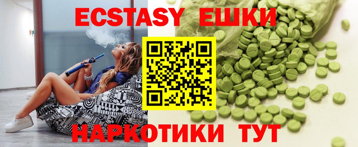 Ecstasy Cube  Вход с VPN  ЭКСТАЗИ  Беслан  Ecstasy диски 