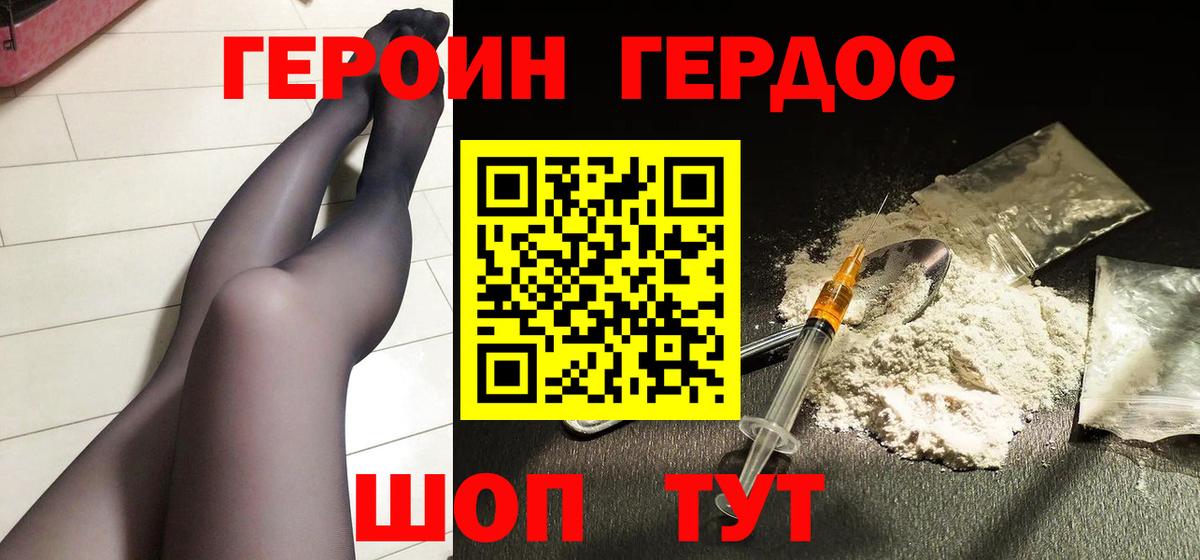 Героин афганец  Вход с VPN  Героин  Беслан 
