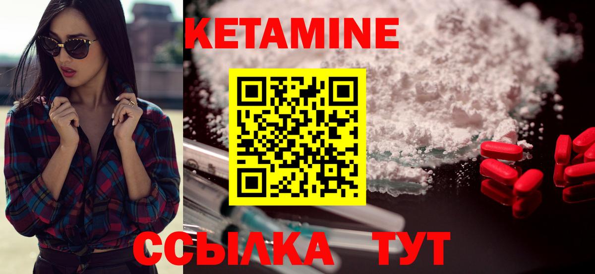 КЕТАМИН ketamine Беслан