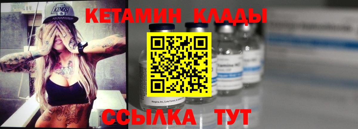 Беслан  КЕТАМИН ketamine  КЕТАМИН VHQ  Вход с VPN 