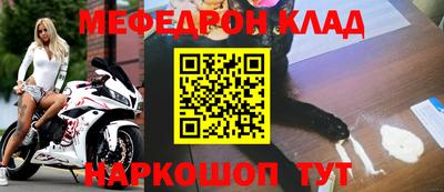 меф Кизляр