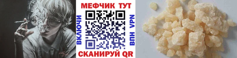 Мефедрон 4 MMC  Беслан 