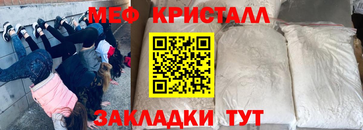 Мефедрон  Беслан