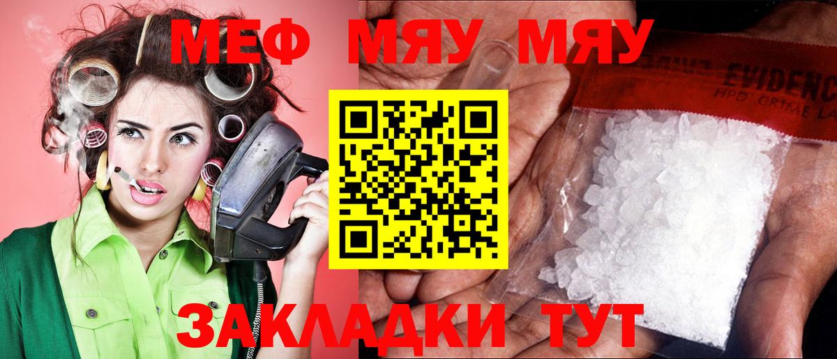 Мефедрон  Мефедрон mephedrone  Вход с VPN  магазин продажи наркотиков  Беслан  Мефедрон 4 MMC  Меф 