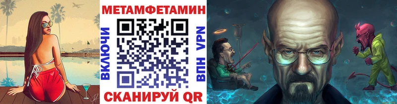Метамфетамин Декстрометамфетамин 99.9%  купить наркоту  Беслан 