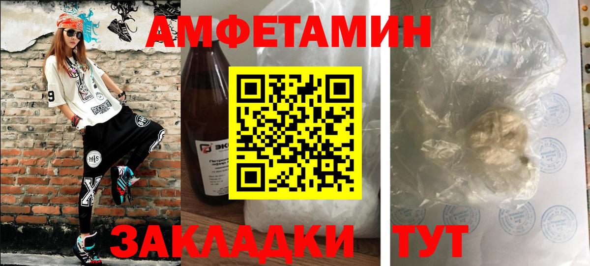 МЕТАМФЕТАМИН Декстрометамфетамин 99.9% Беслан