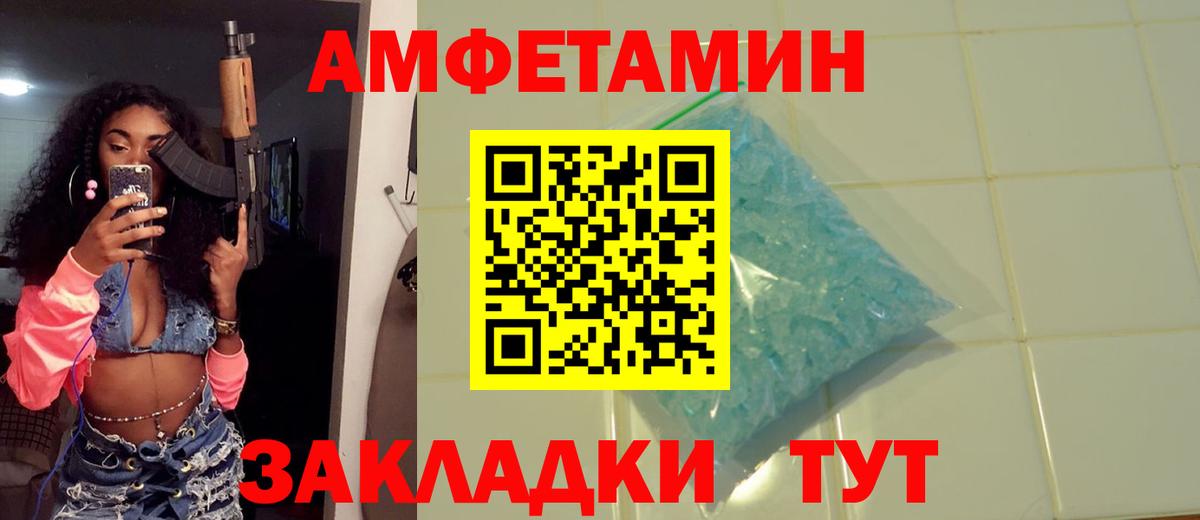 Метамфетамин мет  Метамфетамин мет  Беслан  Вход с VPN 