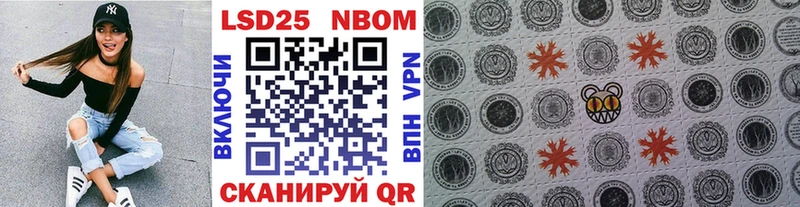 Марки N-bome 1,5мг закладка Беслан
