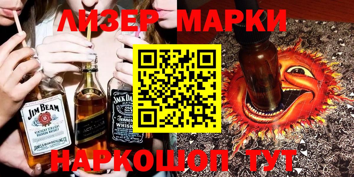 Беслан  Марки NBOMe 1,8мг  Вход с VPN  Марки NBOMe 1,8мг 