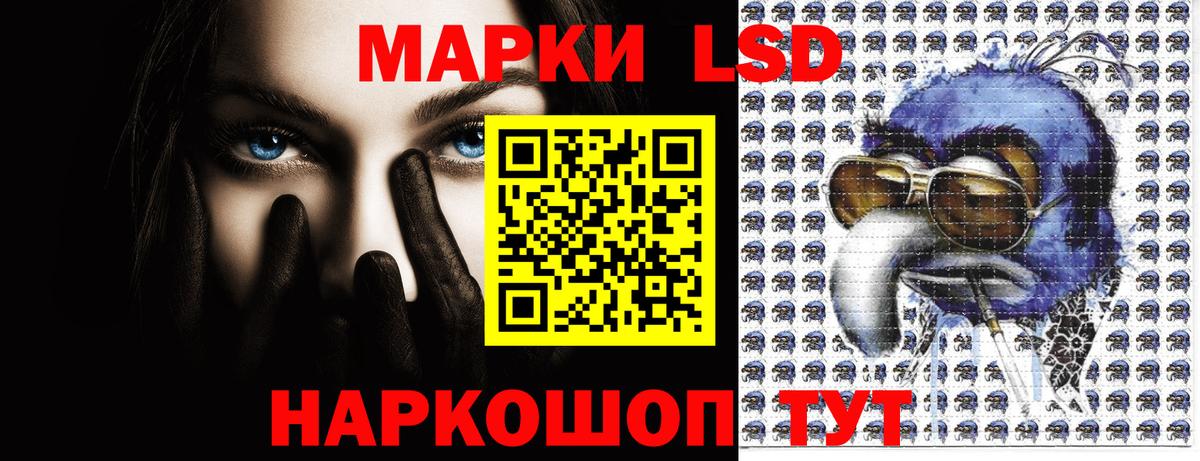 Наркотические марки 1,5мг Беслан