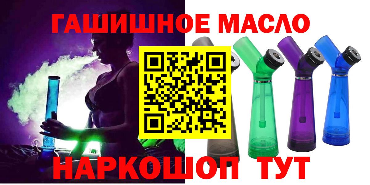 Дистиллят ТГК THC oil Беслан