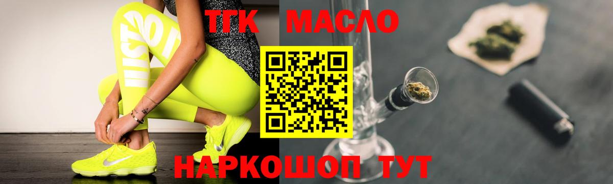 где можно купить наркотик  Дистиллят ТГК жижа  Вход с VPN  Дистиллят ТГК Wax  Беслан 