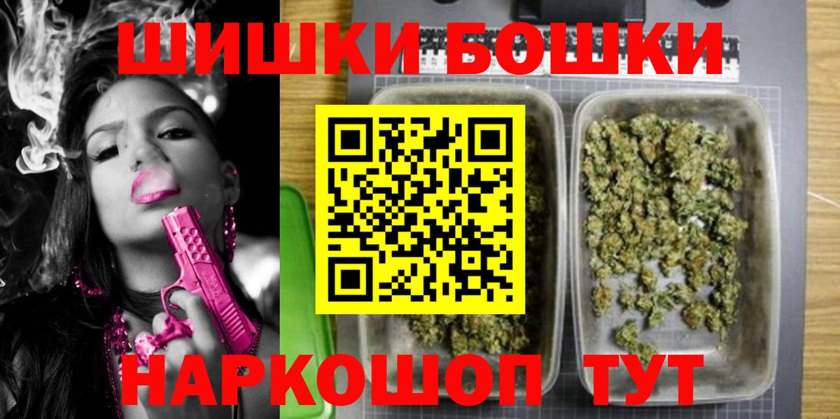 Бошки Шишки AK-47  Бошки Шишки MAZAR  Беслан  Конопля конопля  Вход с VPN 